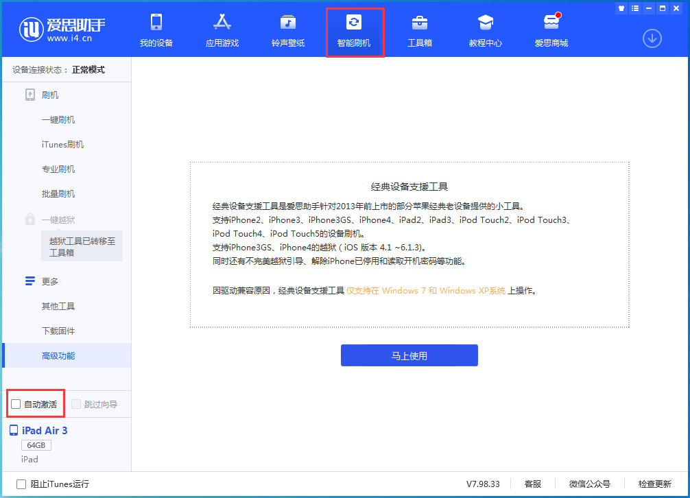 镇平苹果手机维修分享iOS 15.5 测试版升级_iOS 15.5 测试版一键刷机教程 