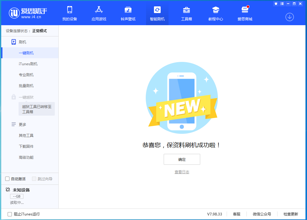 镇平苹果手机维修分享iOS 15 正式版升级_iOS 15 正式版一键刷机教程 
