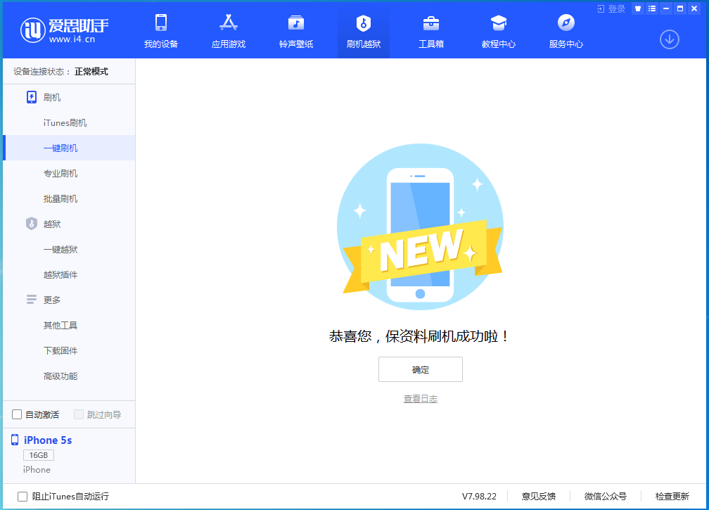 镇平苹果手机维修分享iOS 12.5 正式版_iOS 12.5 正式版一键刷机教程 