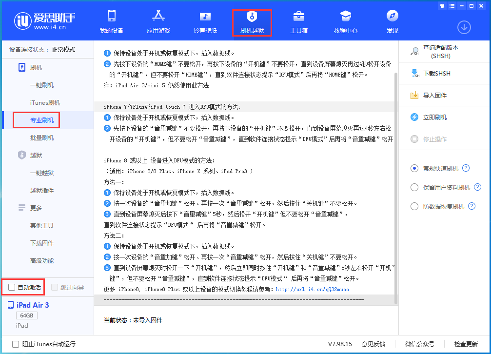 镇平苹果手机维修分享iOS 14.2 测试版_iOS 14.2 测试版一键刷机教程 