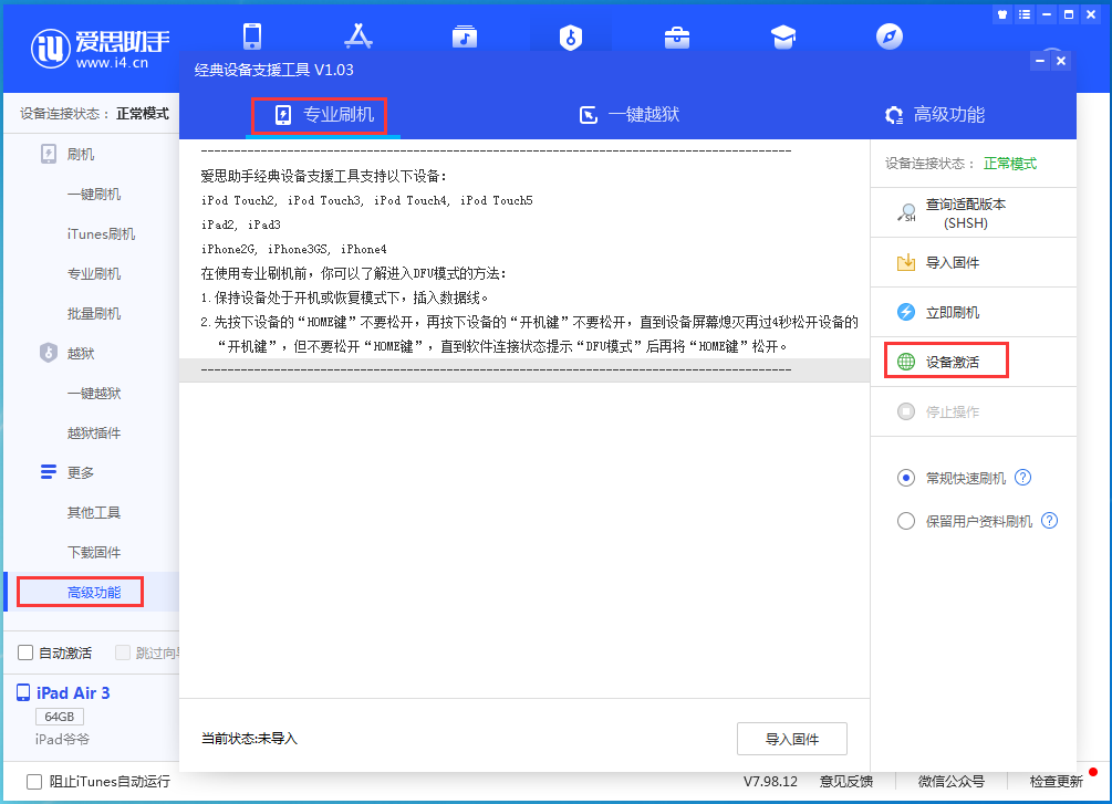 镇平苹果手机维修分享iOS 13.6.1正式版_iOS 13.6.1正式版一键刷机教程 