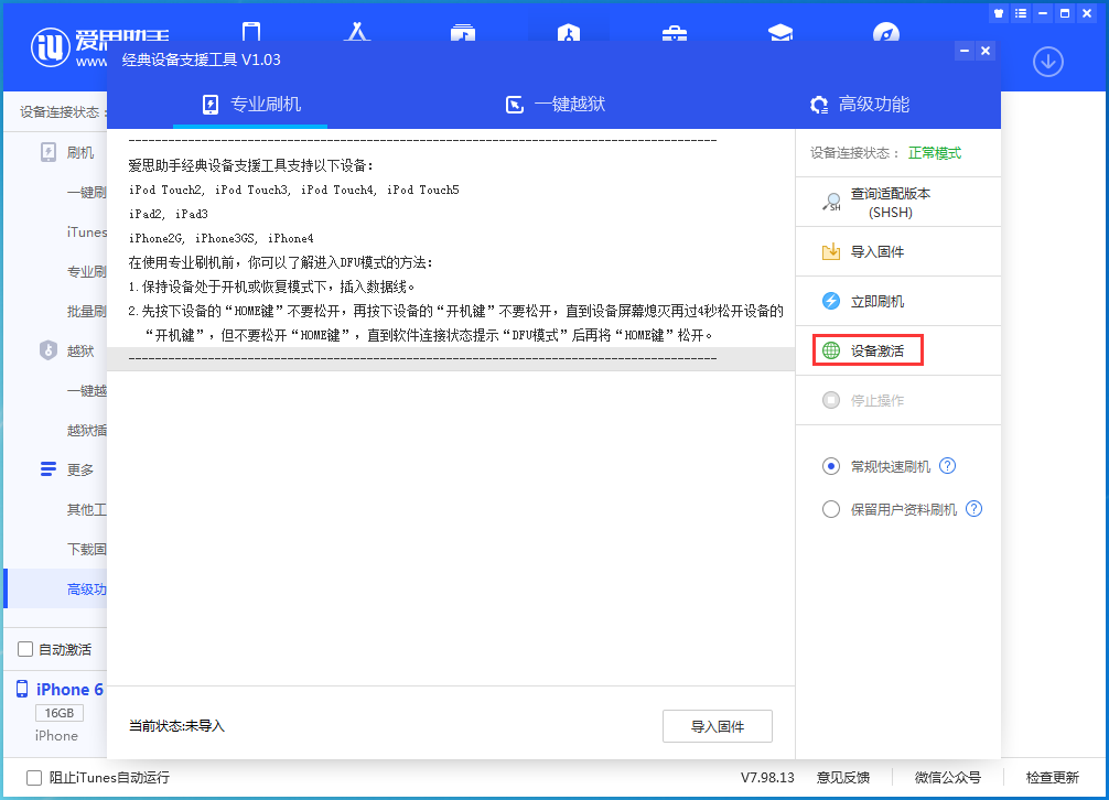 镇平苹果手机维修分享iOS 12.4.7正式版_iOS 12.4.7 正式版一键刷机教程 