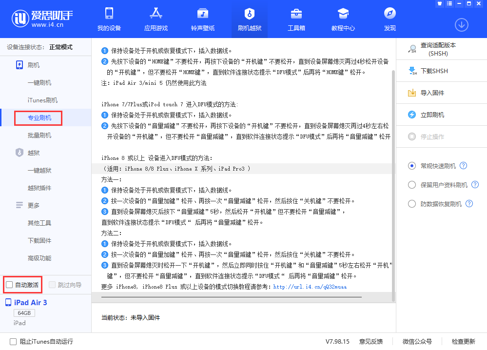 镇平苹果手机维修分享iOS 13.5 测试版_iOS 13.5 测试版一键刷机教程 